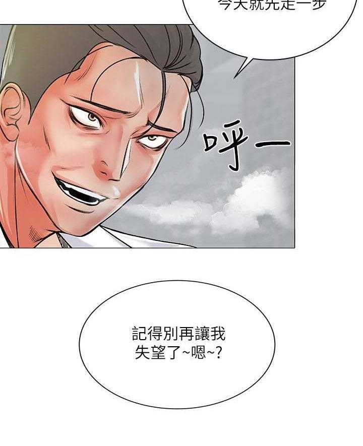 《正邦的秘密》第28话 28_威胁 第29页