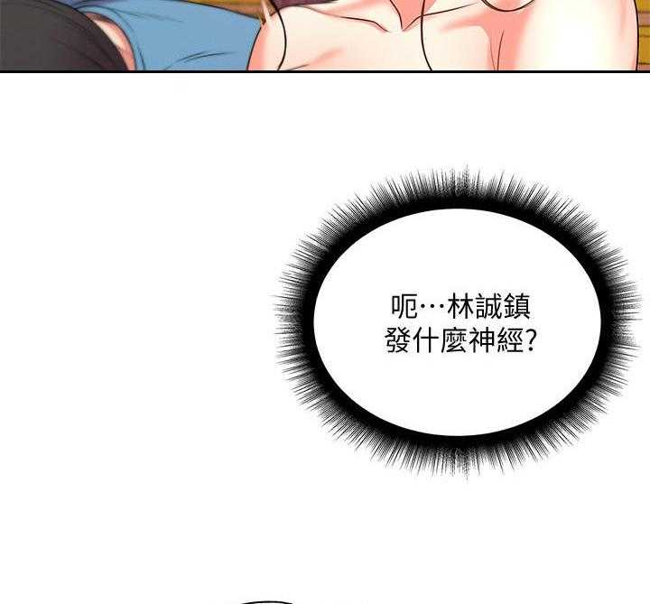 《正邦的秘密》第28话 28_威胁 第7页
