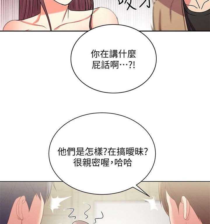 《正邦的秘密》第28话 28_威胁 第9页