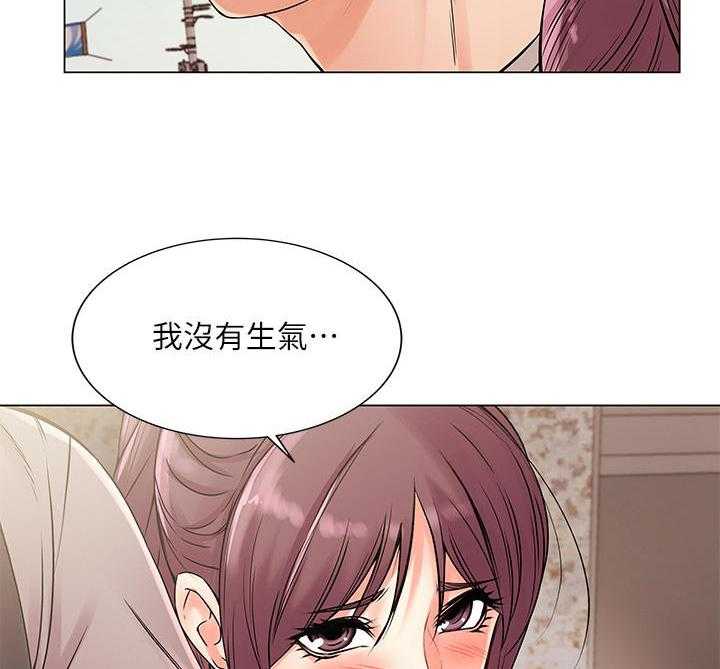 《正邦的秘密》第33话 33_变脸 第11页