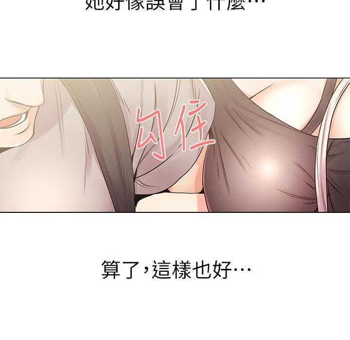 《正邦的秘密》第33话 33_变脸 第14页