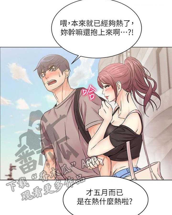 《正邦的秘密》第33话 33_变脸 第17页