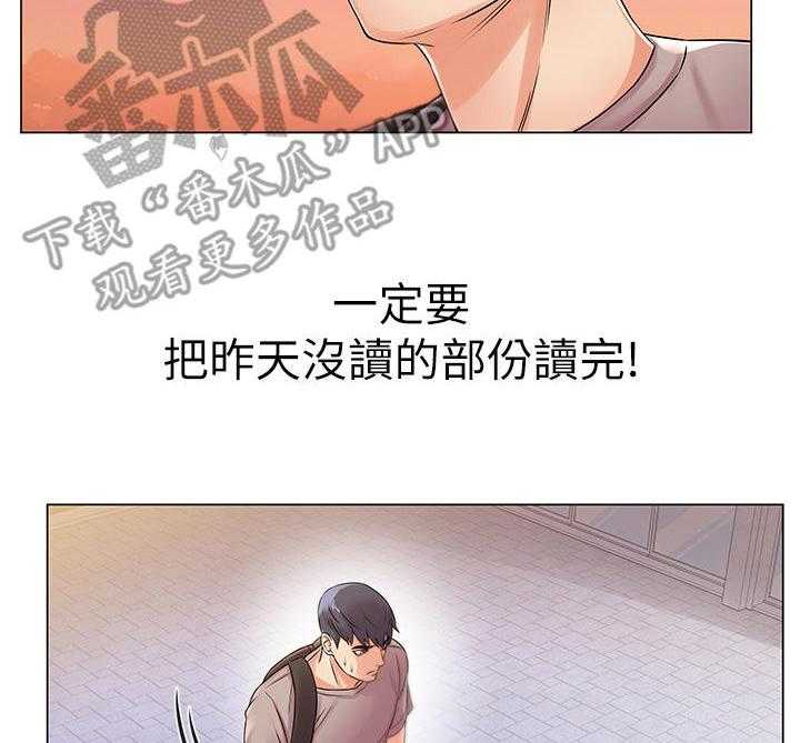 《正邦的秘密》第33话 33_变脸 第22页