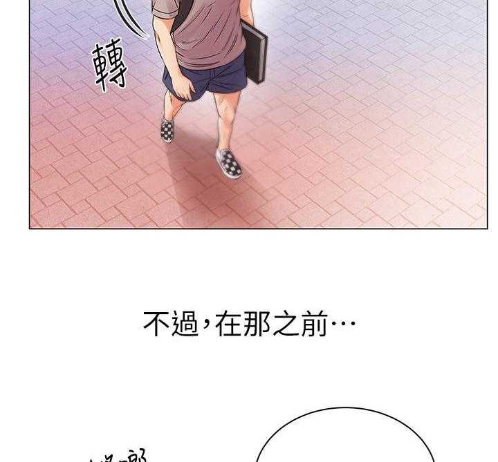 《正邦的秘密》第33话 33_变脸 第23页