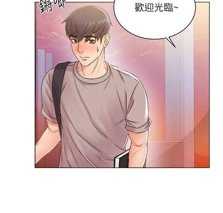 《正邦的秘密》第33话 33_变脸 第24页