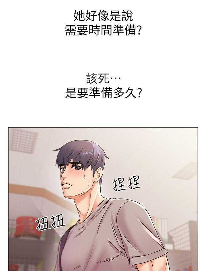 《正邦的秘密》第33话 33_变脸 第27页