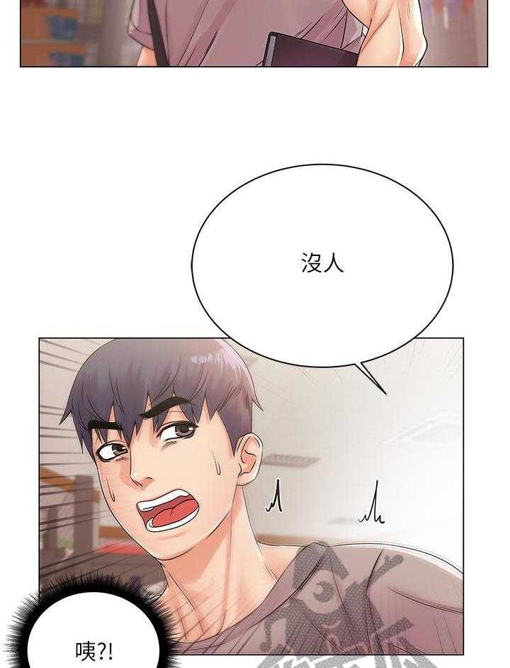 《正邦的秘密》第33话 33_变脸 第28页