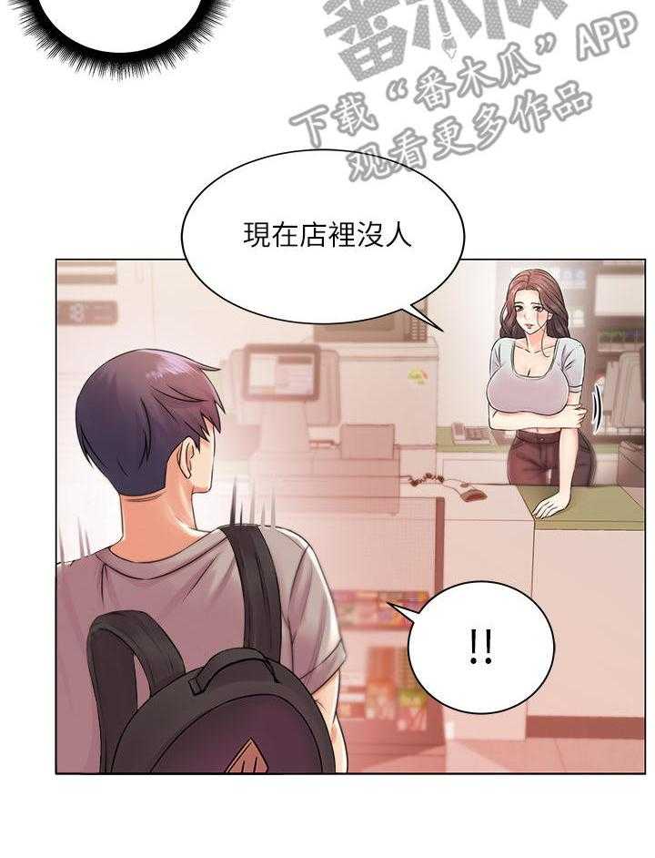 《正邦的秘密》第33话 33_变脸 第29页