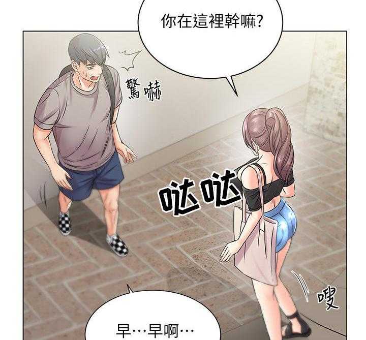 《正邦的秘密》第33话 33_变脸 第2页