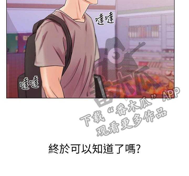 《正邦的秘密》第33话 33_变脸 第32页