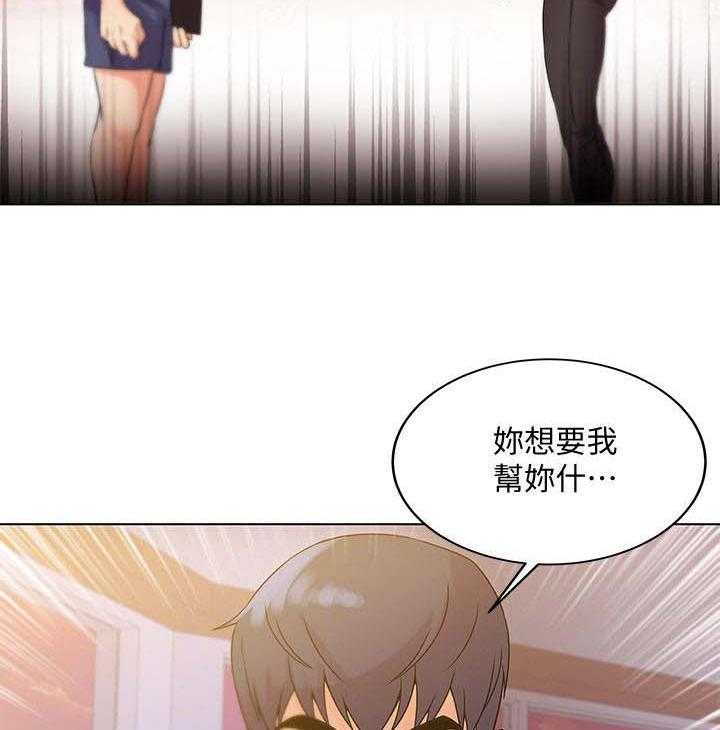 《正邦的秘密》第33话 33_变脸 第34页