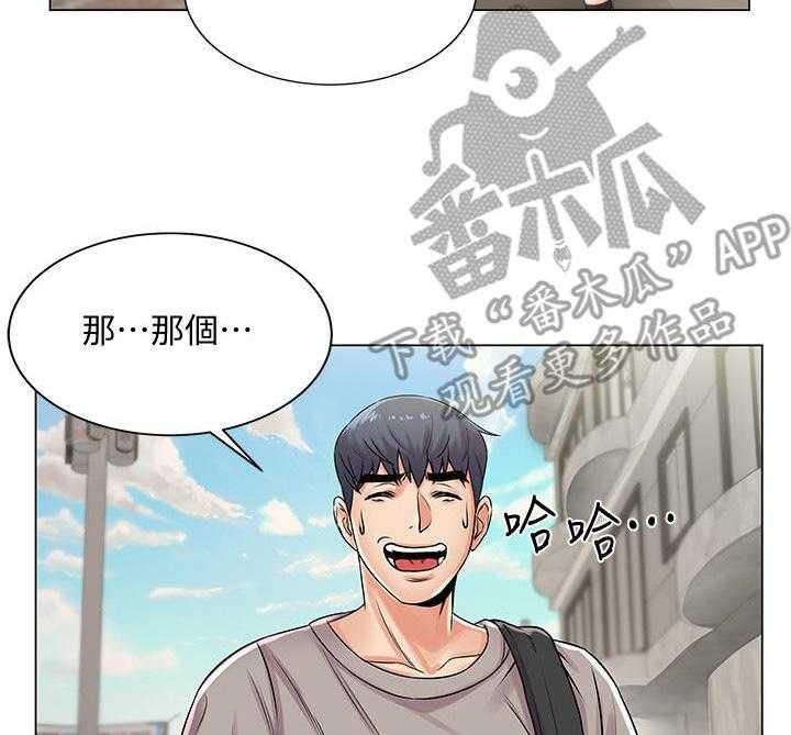 《正邦的秘密》第33话 33_变脸 第3页