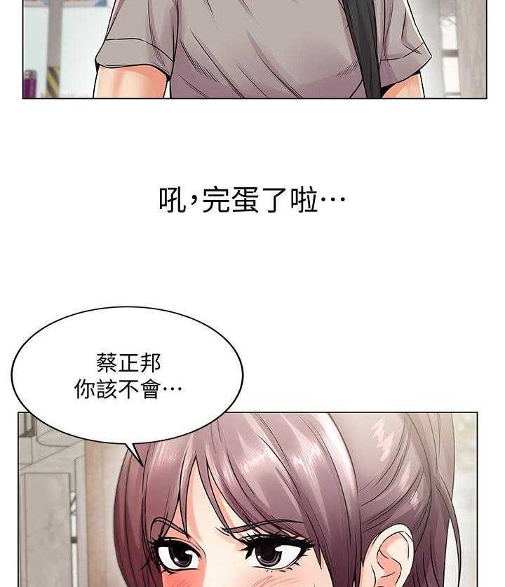 《正邦的秘密》第33话 33_变脸 第4页