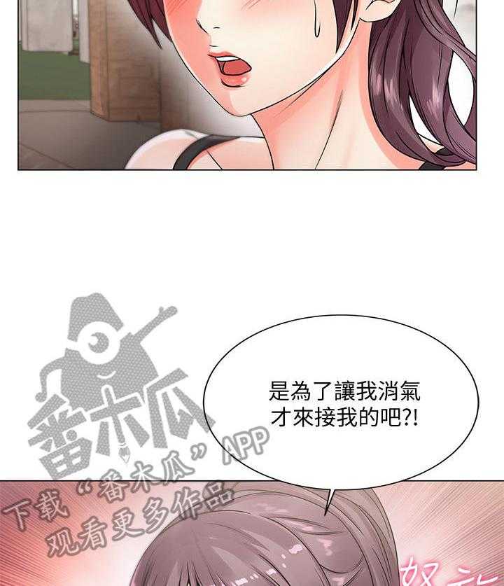 《正邦的秘密》第33话 33_变脸 第5页