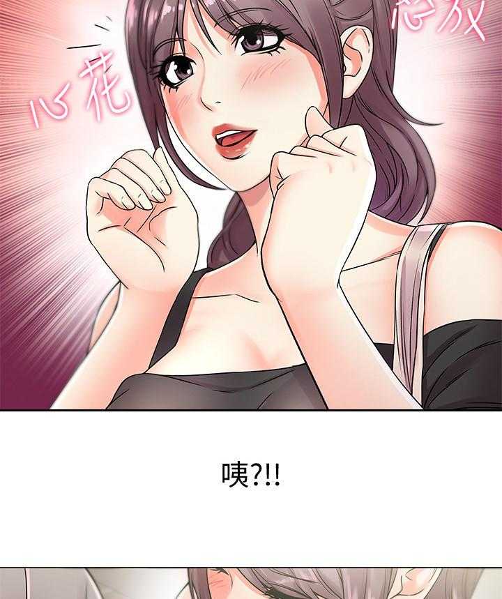 《正邦的秘密》第33话 33_变脸 第6页