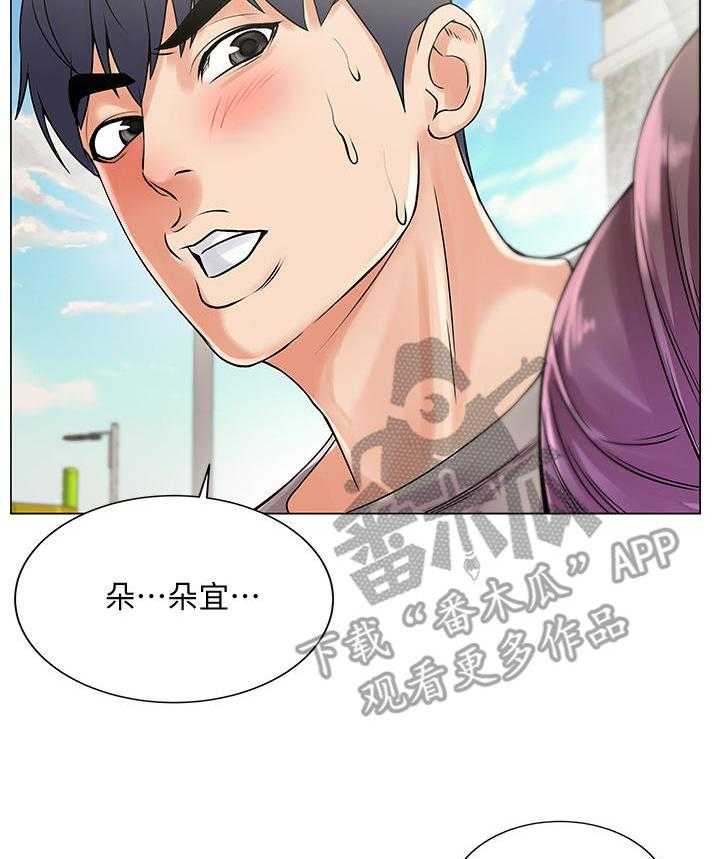 《正邦的秘密》第33话 33_变脸 第8页
