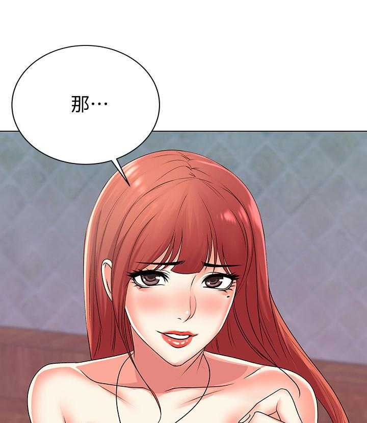 《正邦的秘密》第32话 32_上门 第11页