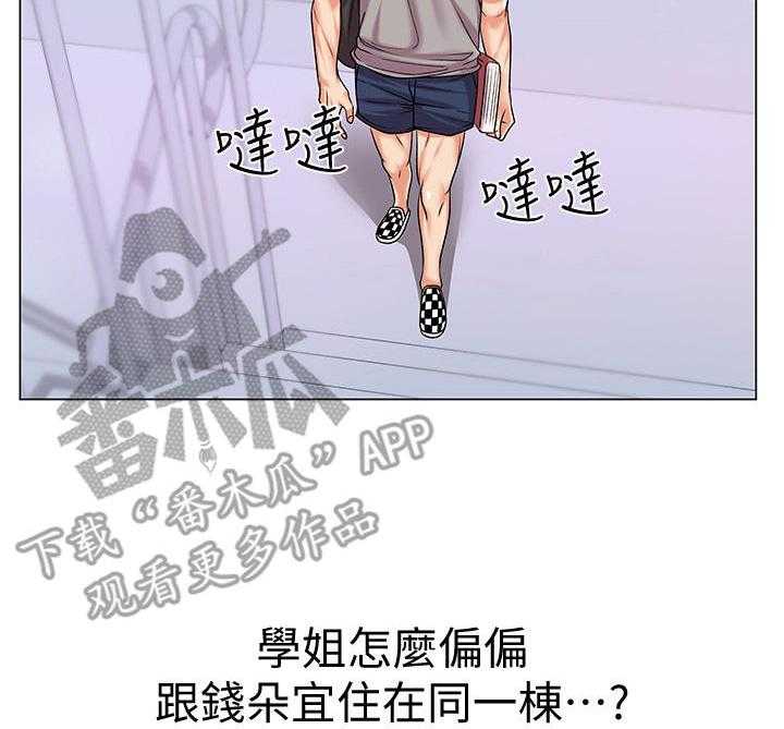 《正邦的秘密》第32话 32_上门 第15页