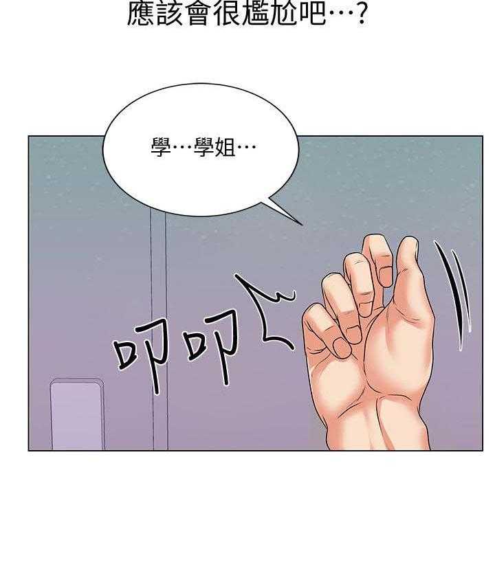 《正邦的秘密》第32话 32_上门 第17页