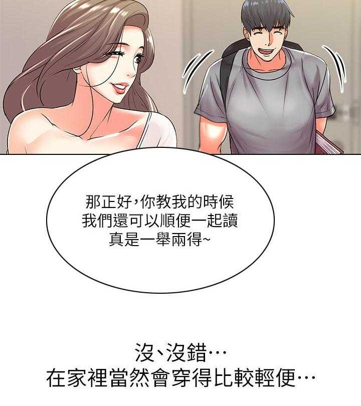 《正邦的秘密》第32话 32_上门 第20页