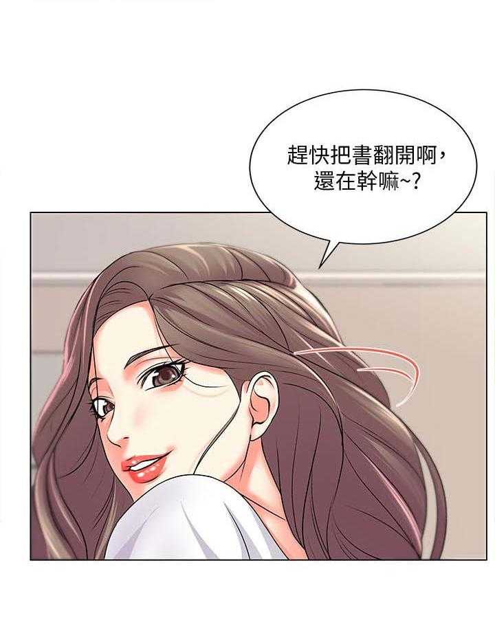 《正邦的秘密》第32话 32_上门 第27页