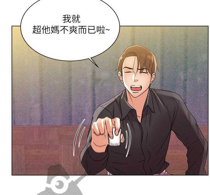 《正邦的秘密》第32话 32_上门 第2页