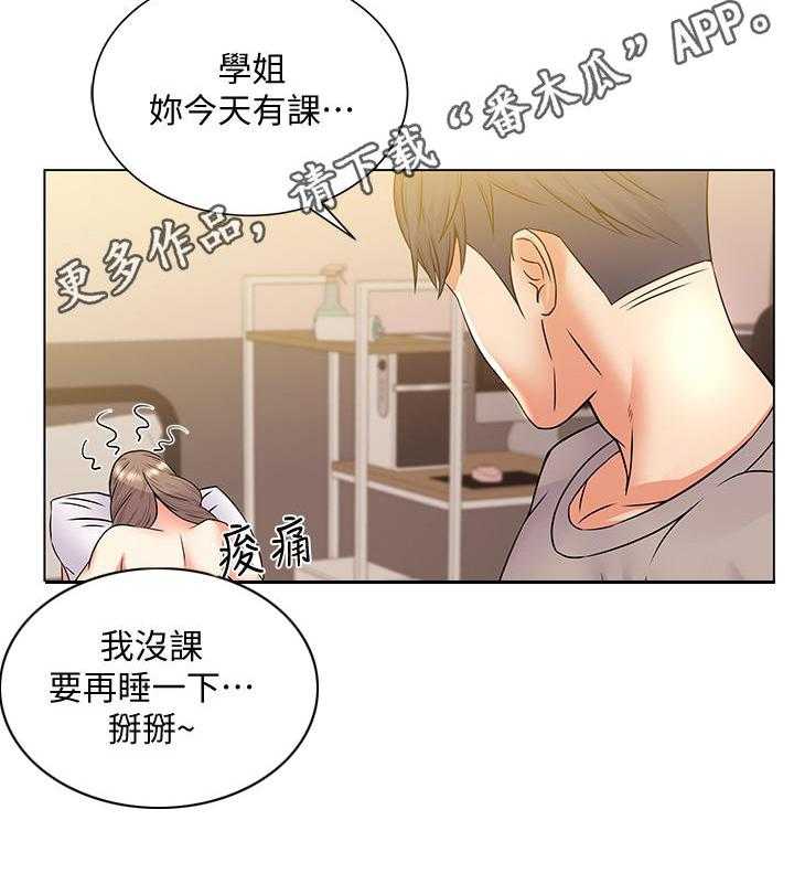 《正邦的秘密》第32话 32_上门 第30页