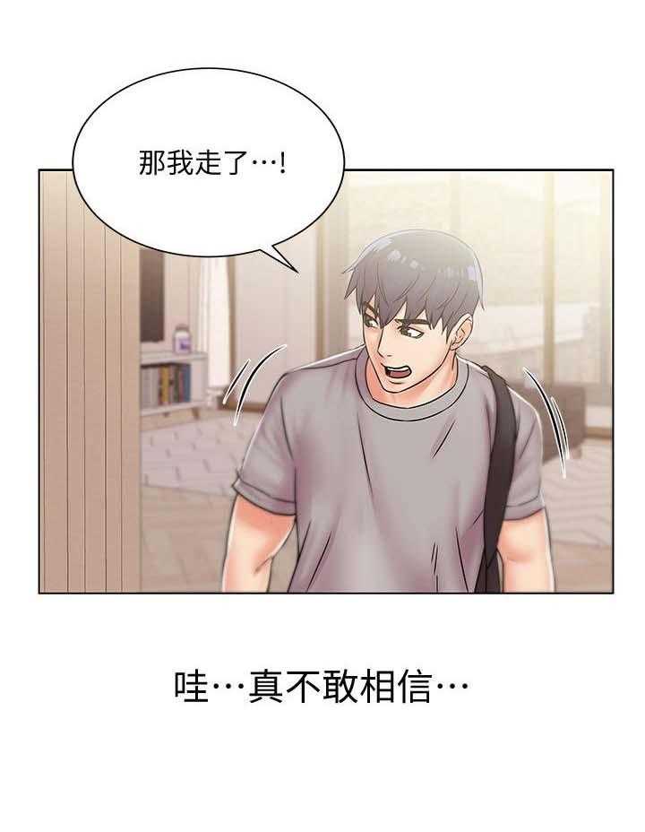《正邦的秘密》第32话 32_上门 第31页