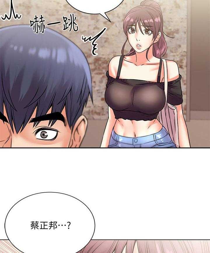 《正邦的秘密》第32话 32_上门 第34页