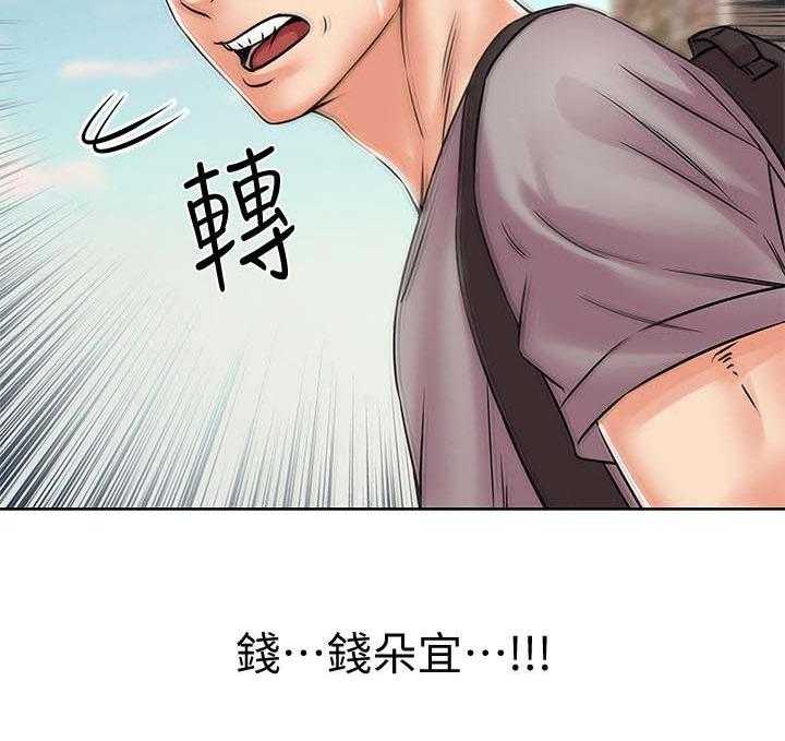 《正邦的秘密》第32话 32_上门 第37页
