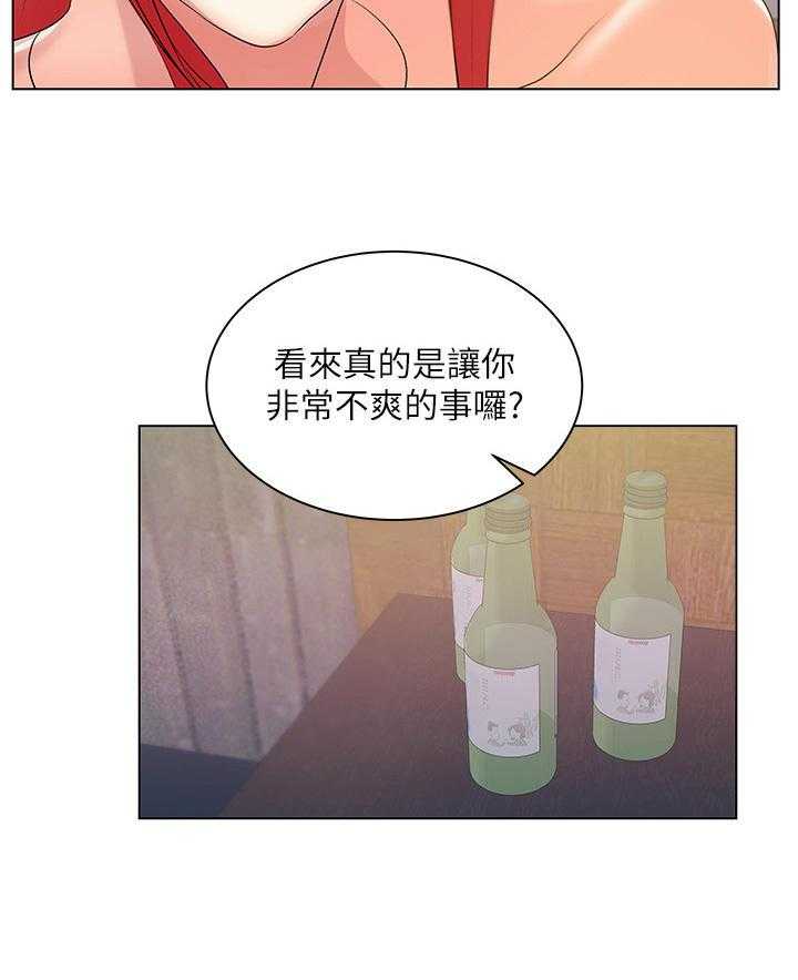 《正邦的秘密》第32话 32_上门 第4页