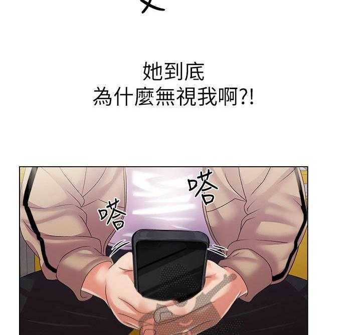 《正邦的秘密》第31话 31_无视 第10页