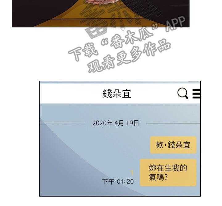 《正邦的秘密》第31话 31_无视 第11页