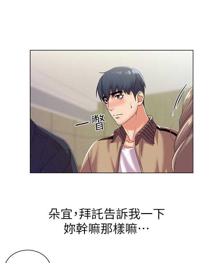 《正邦的秘密》第31话 31_无视 第12页
