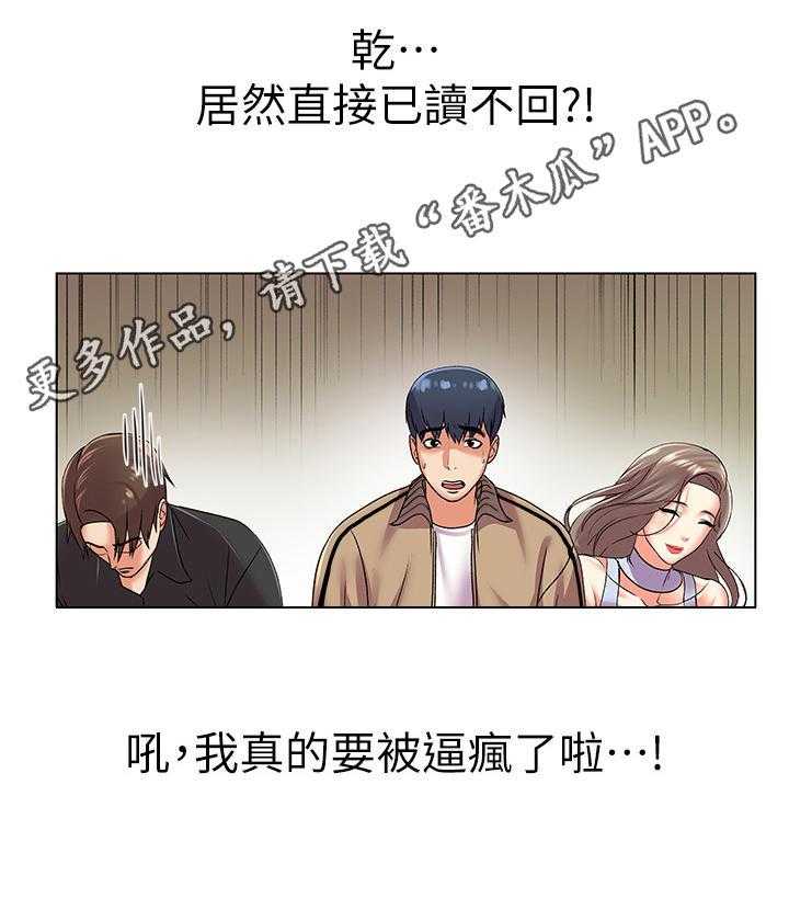《正邦的秘密》第31话 31_无视 第15页