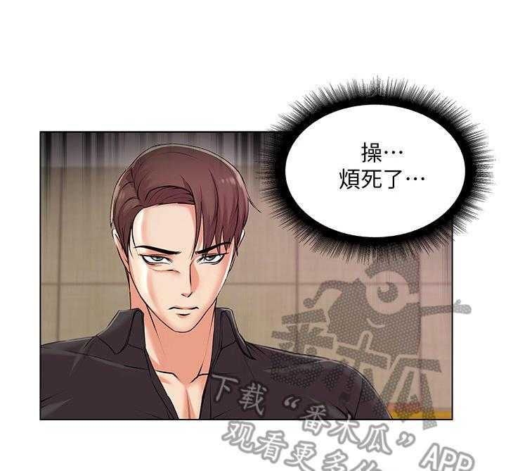 《正邦的秘密》第31话 31_无视 第1页