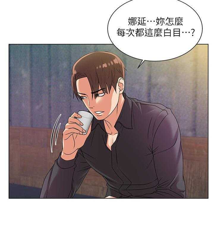 《正邦的秘密》第31话 31_无视 第20页