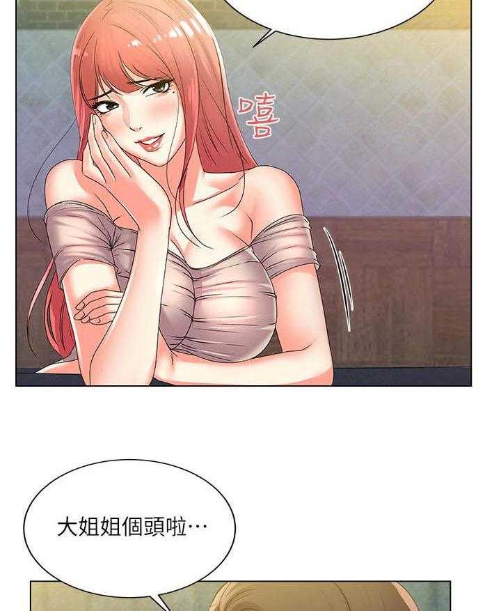 《正邦的秘密》第31话 31_无视 第22页