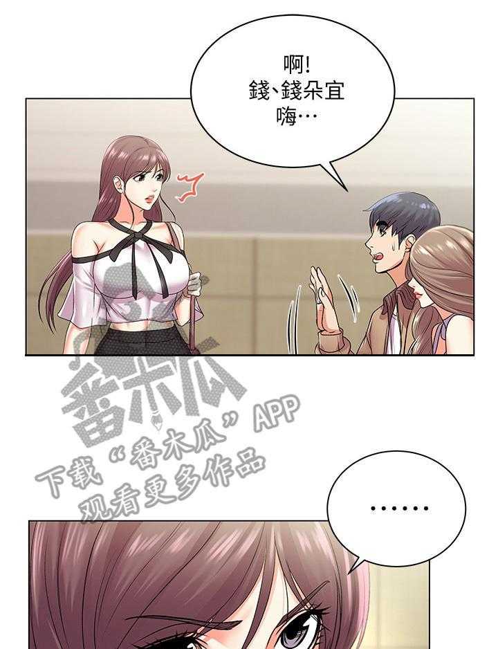 《正邦的秘密》第31话 31_无视 第4页