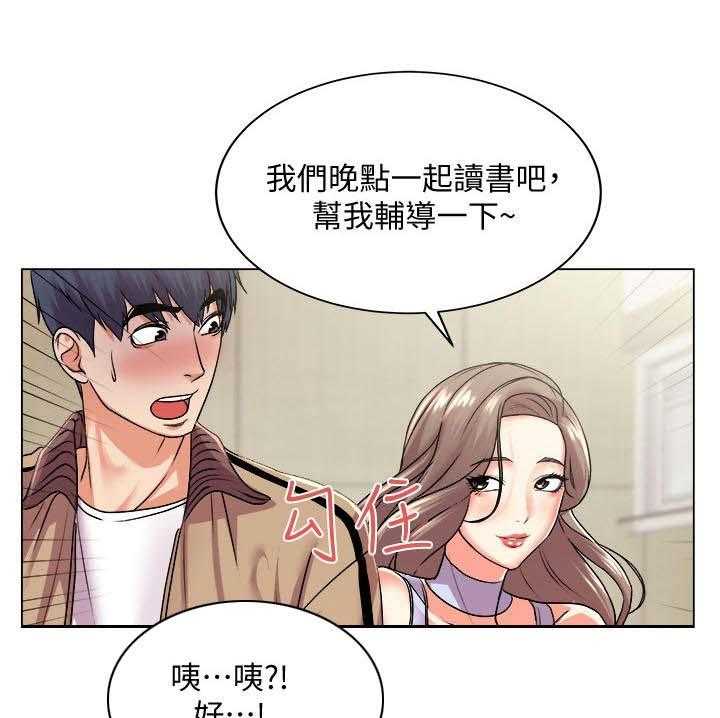 《正邦的秘密》第31话 31_无视 第6页