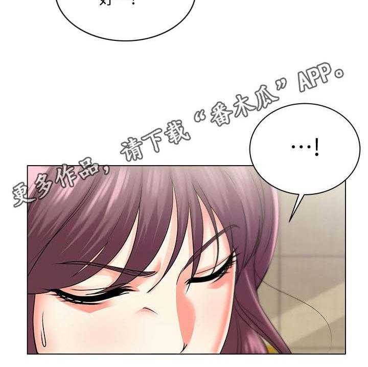 《正邦的秘密》第31话 31_无视 第7页