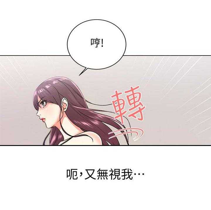 《正邦的秘密》第31话 31_无视 第8页