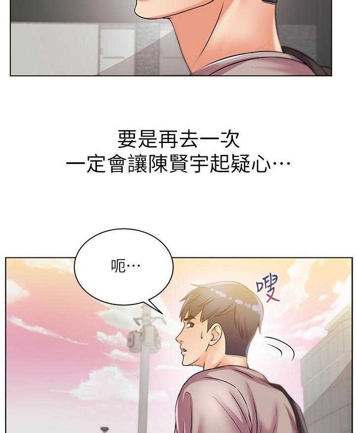 《正邦的秘密》第35话 35_笔记 第12页