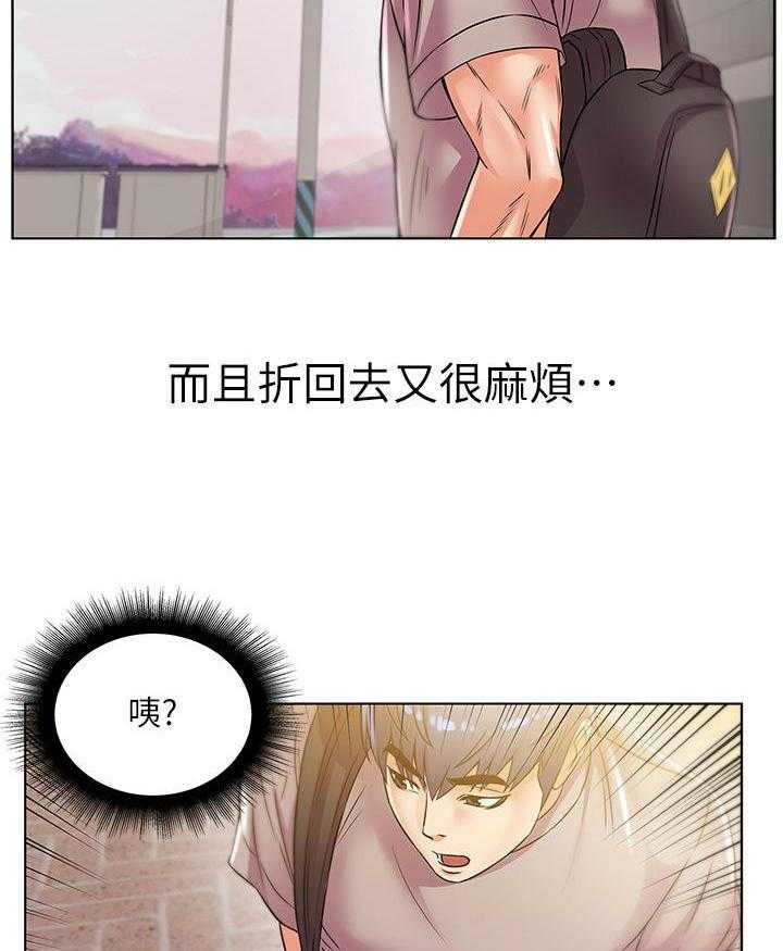 《正邦的秘密》第35话 35_笔记 第13页