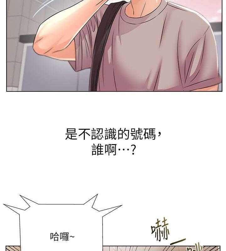 《正邦的秘密》第35话 35_笔记 第15页