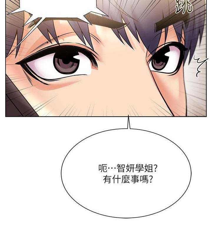 《正邦的秘密》第35话 35_笔记 第16页