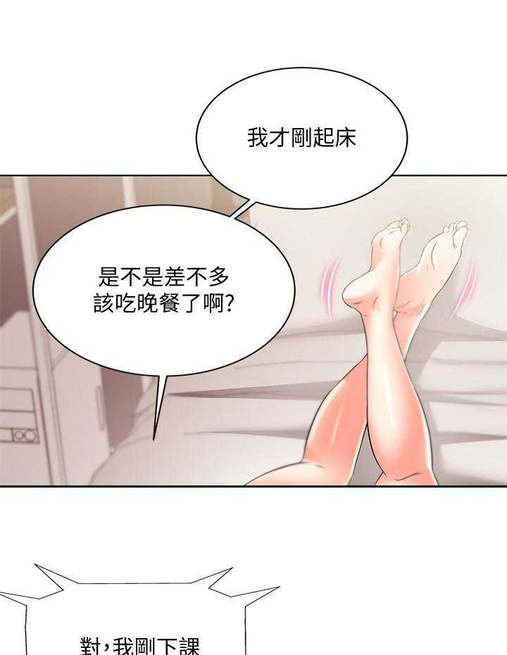 《正邦的秘密》第35话 35_笔记 第17页