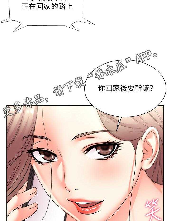 《正邦的秘密》第35话 35_笔记 第18页
