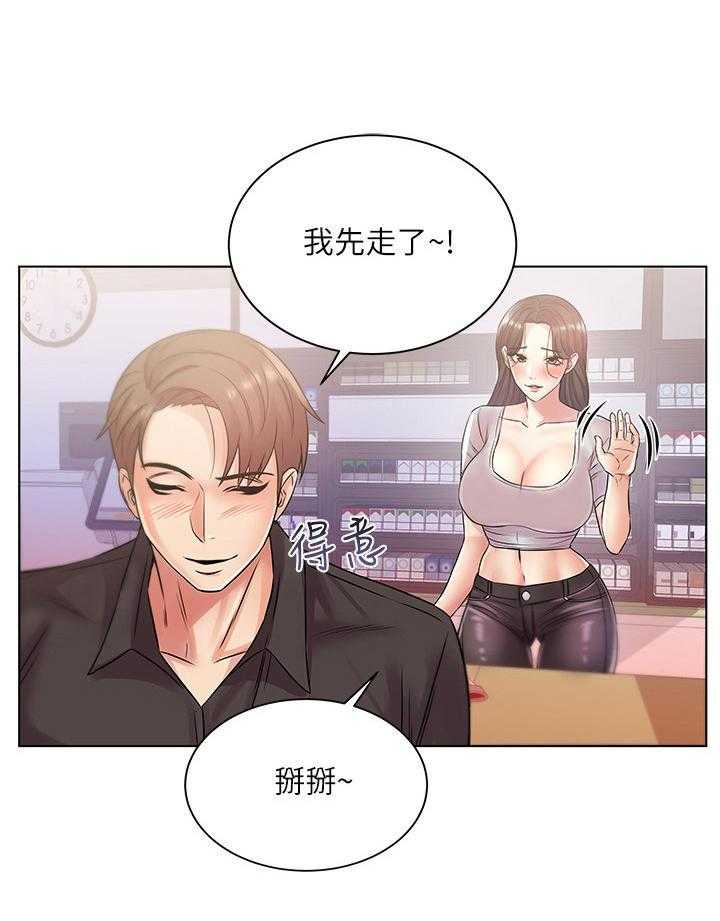 《正邦的秘密》第35话 35_笔记 第1页