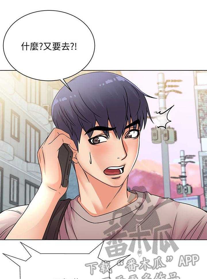 《正邦的秘密》第35话 35_笔记 第21页